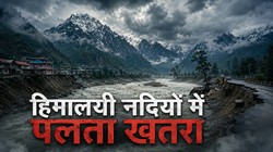 हिमालयी नदियों में बढ़ रहा खतरा, बदलते जलवायु संकट से पहाड़ से मैदान तक मंडरा रही बाढ़ की आशंका | विचार