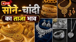 Gold Silver Price Today LIVE: सोने-चांदी में फिर तेजी, सिल्वर ने पकड़ी रफ्तार; जानें दिल्ली, मुंबई समेत आपके शहर का ताजा रेट