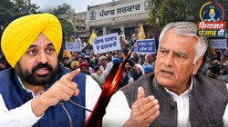 सियासत पंजाब दी: ‘अहंकार का अंत कड़वा होता है’, हड़ताल करने वाले कर्मचारियों से बात न करने पर सुनील जाखड़ ने भगवंत मान को दी चेतावनी