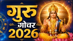 Guru Gochar 2026, Jupiter Transit in Leo 2026