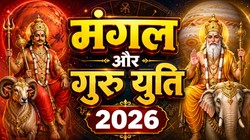 18 सितंबर को बनेगा गुरु और मंगल का दुर्लभ संयोग, कर्क, कन्या, तुला और मिथुन राशि वालों को करियर और कारोबार में तरक्की के योग