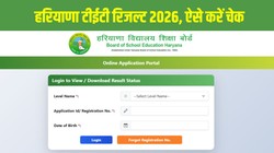 HTET Result 2026 declared: हरियाणा टीईटी रिजल्ट जारी, PRT-TGT-PGT का स्कोरकार्ड डाउनलोड लिंक एक्टिव, फाइनल आंसर-की भी जारी