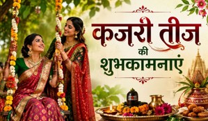 Happy Kajari Teej Wishes 2026