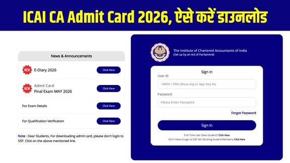 ICAI Admit Card Download, CA September 2026 Admit Card, CA Admit Card, ICAI, CA Foundation, CA Intermediate, CA Exam 2026, ICAI Admit Card 2026, CA September Exam, Education News