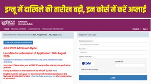 IGNOU Admission 2026, IGNOU July 2026 Admission, IGNOU Re-registration 2026, IGNOU July Session 2026, IGNOU Admission Last Date 2026, IGNOU online admission