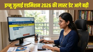 IGNOU, IGNOU Admission 2026, IGNOU July Admission, ODL Admission, Distance Education, IGNOU ODL, Higher Education, Admission News, Education News, IGNOU Samarth