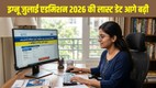IGNOU, IGNOU Admission 2026, IGNOU July Admission, ODL Admission, Distance Education, IGNOU ODL, Higher Education, Admission News, Education News, IGNOU Samarth