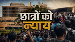 आईआईटी दिल्ली छात्र मौत मामले में अब एक और जांच समिति, हाईकोर्ट की रिटायर्ड जज होंगी अध्यक्ष