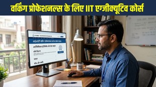 IIT Guwahati Online MTech, Working Professionals Courses, Online IIT Courses 2026, IIT, IIT Courses, IIT Executive Education, IIT Online Courses, Working Professionals, Online Education, Higher Education, AI Courses, Data Science, MTech, eMasters, Career, Education News