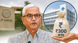 IIT Kanpur को मिला 300 करोड़ का ‘सरप्राइज गिफ्ट’, Indigo के को-फाउंडर राकेश गंगवाल ने खोला खजाना, जानें कहां खर्च होगी रकम