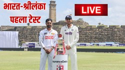 IND vs SL LIVE Score: केएल राहुल-देवदत्त पडिक्कल की अच्छी साझेदारी, भारत का लाइव स्कोर 73/1
