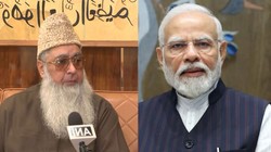 मुस्लिम धर्मगुरु ने पीएम मोदी के बयान का किया समर्थन, युवाओं से की ये अपील