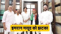 इमरान मसूद को झटका! अखिलेश की मौजूदगी में साइकिल पर सवार हुए दामाद शायान