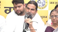 ‘पुलिस की ताकत का गलत इस्तेमाल…’, बांकीपुर के चुनाव नतीजे से पहले प्रशांत किशोर का SSP पर हमला