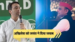 ‘लोकतंत्र है, जनता जनार्दन है’, अखिलेश के ‘चवन्नी वाले बयान’ पर जयंत चौधरी ने दिया जवाब