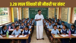 3.28 लाख शिक्षकों की नौकरी पर संकट, विजय जोसेफ ने केंद्र सरकार से मांगी स्थायी छूट