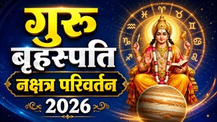 Jupiter Transit in Ashlesha Nakshatra, Guru Nakshatra Parivartan 2026, Jupiter Ashlesha Nakshatra