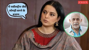 Kangana ranaut and naseeruddin shah