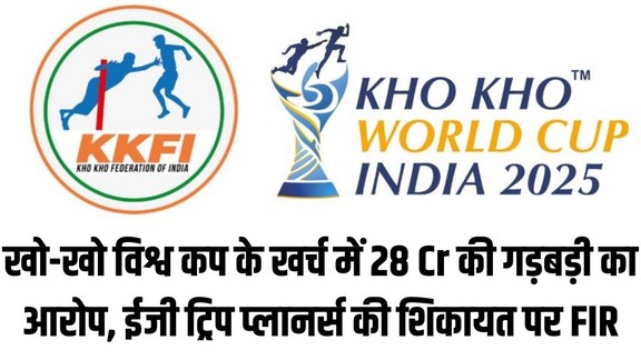 EaseMyTrip, EOW FIR, KKFI, KKSPT, Kho-Kho World Cup 2025