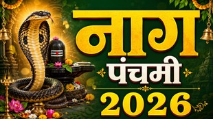 Kab Hai Nag Panchami 2026, Nag Panchami date