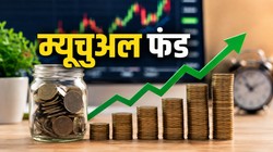 Mutual Funds: 1, 3, 5 और 10 साल में बेंचमार्क को हर बार पछाड़ने वाले सिर्फ 6 Large-cap फंड, देखें आपका फंड शामिल है या नहीं