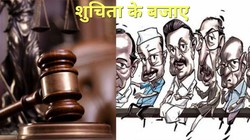 दागियों के भरोसे लोकतंत्र? मुकदमों के घेरे में 300 से ज्यादा सांसद, 14 मुख्यमंत्री, फिर कैसी राजनीतिक शुचिता | संपादकीय