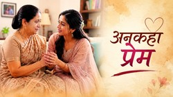 सालों बाद बेटी ने खोला मां के अधूरे प्रेम का राज, फिर कहा – ‘बस एक बार मिल लो’