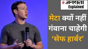 META Safe Harbour, modi instagram reel,pm modi,mark zuckerberg, Safe Harbor protection