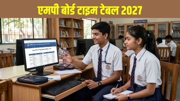 MP Board, MPBSE, MP Board Time Table 2027, Board Exam 2027, Class 10 Exam, Class 12 Exam, Education News, MP Board Exam Date