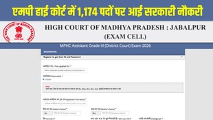 MP High Court Recruitment, MP High Court Assistant Grade 3, MPHC Recruitment 2026, Government Jobs, Sarkari Naukri, Court Jobs, Madhya Pradesh Jobs, Recruitment News, Education News, Job Alert