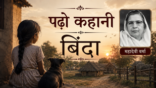 Mahadevi Verma Story Binda