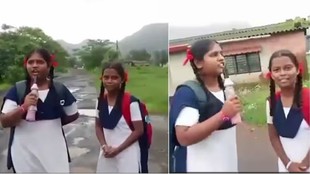 Raigad schoolgirls, pothole video, Maharashtra road repair