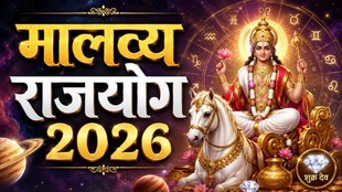 Malavya Rajyog 2026, Malavya Raj Yoga September 2026, Malavya Rajyog on 2 September 2026