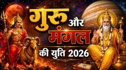 18 सितंबर को बनेगा मंगल और गुरु का दुर्लभ संयोग, कर्क, तुला, कन्या और मेष राशि पर पड़ सकता है सकारात्मक प्रभाव