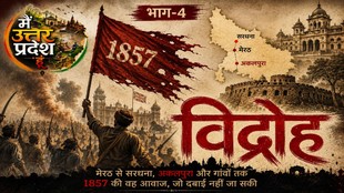 1857 के विद्रोह को दर्शाती सांकेतिक फीचर इमेज, जिसमें विद्रोही, लाल ध्वज, मेरठ-सहरधना-अकलपुरा का मानचित्र और ऐतिहासिक स्थापत्य दिखाई दे रहे हैं।