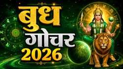5 अगस्त को बुध करेंगे कर्क राशि में प्रवेश, मिथुन, कर्क, तुला और कन्या राशि पर पड़ सकता है सकारात्मक प्रभाव