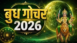 22 अगस्त को बुध करेंगे सिंह राशि में गोचर, सिंह, तुला, वृश्चिक और मिथुन राशि वालों को आर्थिक उन्नति के योग