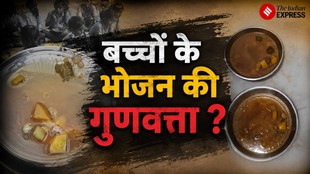 मध्याह्न भोजन, Mid Day Meal, मिड डे मील, स्कूल भोजन
