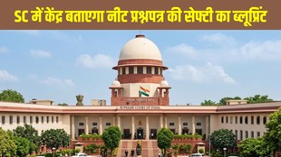 NEET Paper Leak, NEET Latest News, Supreme Court, NTA, NEET 2026, Medical Entrance Exam, Paper Leak Case, Exam Security, Education News