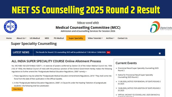NEET SS Seat Allotment Result 2025, NEET SS Round 2 Reporting Date, NEET SS Counselling, NEET SS Result, NEET SS Round 2, MCC Counselling, Medical Counselling, Super Speciality Admission, NEET SS Seat Allotment, Medical Education, Education News