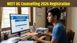 NEET UG Counselling 2026: नीट यूजी काउंसलिंग 5 अगस्त से शुरू होगी, जानें रजिस्ट्रेशन डेट, जरूरी दस्तावेज और पूरी प्रक्रिया