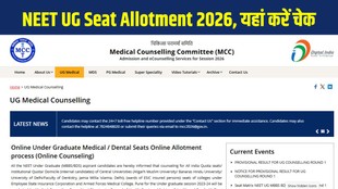 NEET UG 2026, NEET Counselling 2026, MCC, Seat Allotment, MBBS Admission, BDS Admission, Medical Counselling, NEET UG Result, Medical Admission