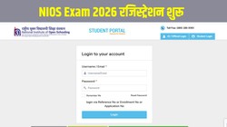 NIOS Exam 2026 Registration Begins: एनआईओएस परीक्षा 2026 रजिस्ट्रेशन शुरू, 3 सितंबर तक फॉर्म भरें सेकंडरी और सीनियर सेकेंडरी के फॉर्म, जानें फीस और नियम