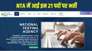 NTA Content Writer Recruitment 2026, NTA Video Editor Recruitment 2026, NTA Researcher Recruitment 2026, NTA Young Professional Recruitment 2026