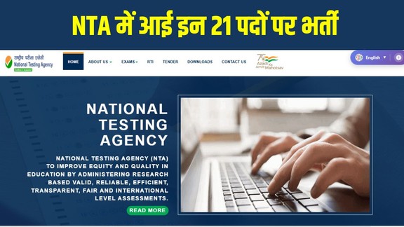 NTA Content Writer Recruitment 2026, NTA Video Editor Recruitment 2026, NTA Researcher Recruitment 2026, NTA Young Professional Recruitment 2026