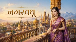एक सदी बाद भी क्यों चौंकाती है ‘चित्रलेखा’, पाप-पुण्य और स्त्री की आजादी पर सवाल