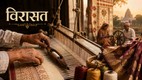 National Handloom Day 2026, राष्ट्रीय हथकरघा दिवस