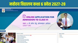 नवोदय विद्यालय कक्षा 6 प्रवेश 2027-28 में आवेदन करने की लास्ट डेट आज, बिना फीस के ऐसे करें आवेदन, जानें योग्यता और पूरी प्रक्रिया