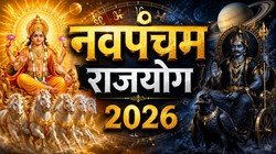 7 अगस्त को शनि और सूर्य बनाएंगे नवपंचम राजयोग, मेष, सिंह, तुला और धनु राशि वालों पर पड़ सकता है सकारात्मक प्रभाव