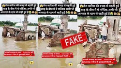 Fact Check: असम में बाढ़ के बीच टूटी मस्जिद से अजान देने का वायरल वीडियो असली नहीं, AI से बनाया गया